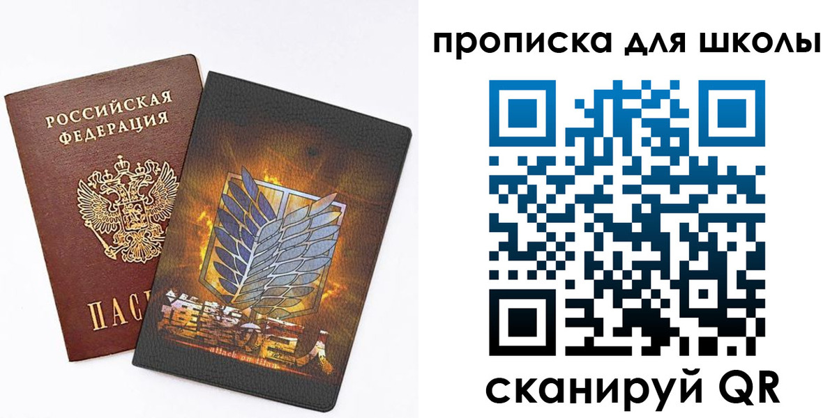 временная регистрация для всех в Лысково