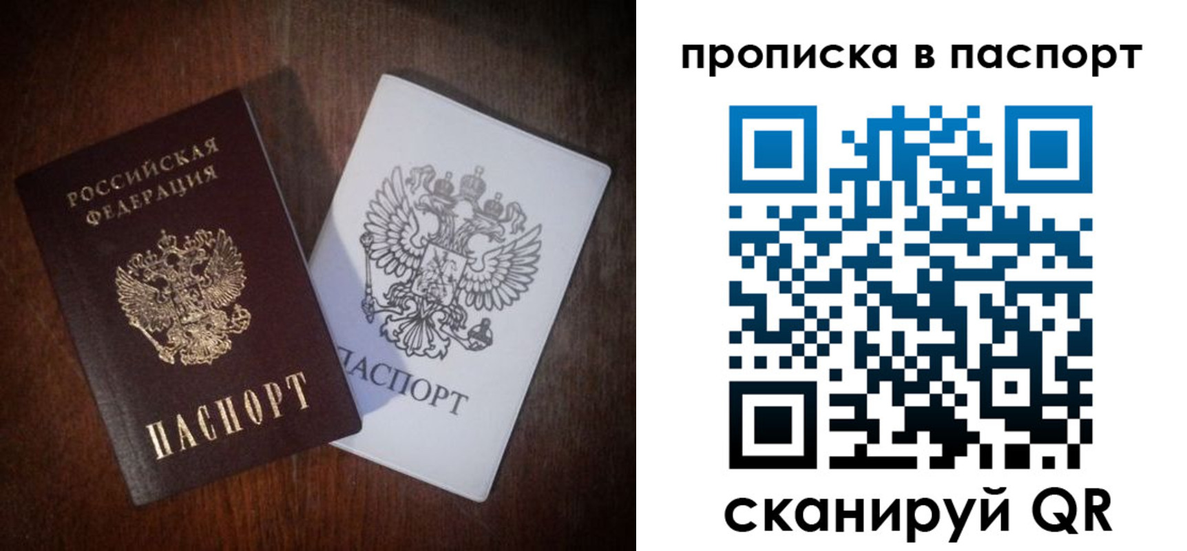 прописка регистрация в Лысково