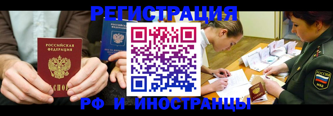 прописка паспорт в Лысково