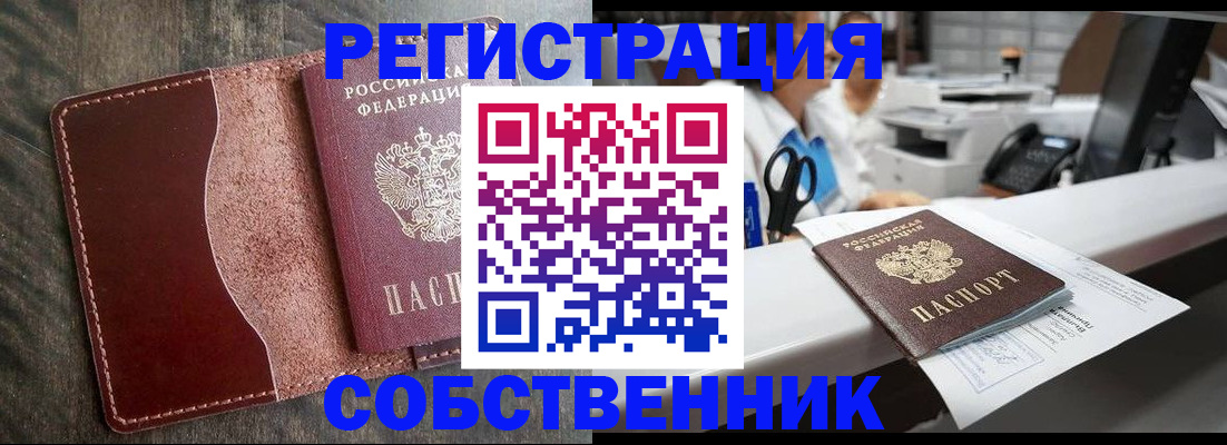временная регистрация для школы в Лысково