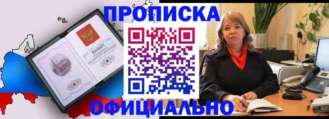 прописка иностранных граждан в Лысково